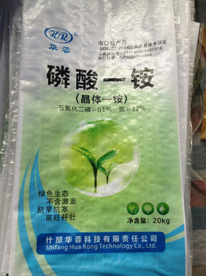 【磷酸二氫銨】?jī)r(jià)格,廠家,圖片,化肥,四川什邡坤華化工廠-