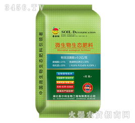 低氯型微生物生態肥料16 6 8 吾爾利