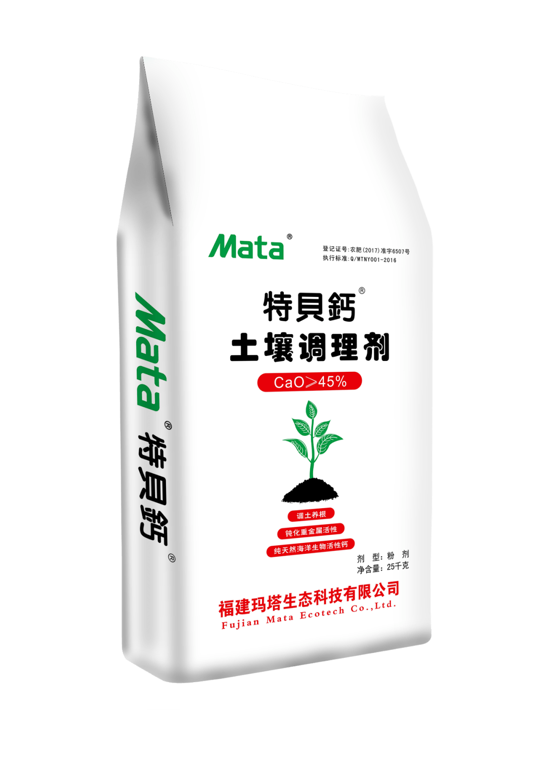 瑪塔亮現(xiàn)全國(guó)肥料雙交會(huì)，明星產(chǎn)品助力土壤健康與肥效提升